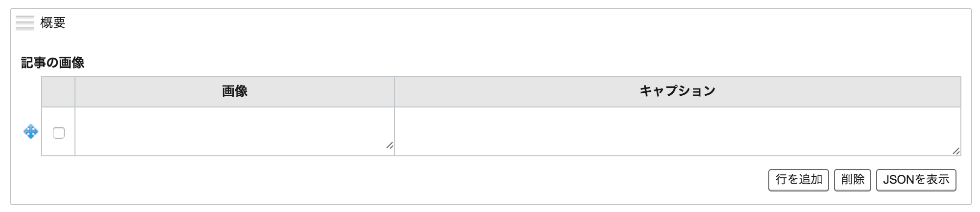 MTAppAssetFieldsInMTAppJSONTable01-min.png