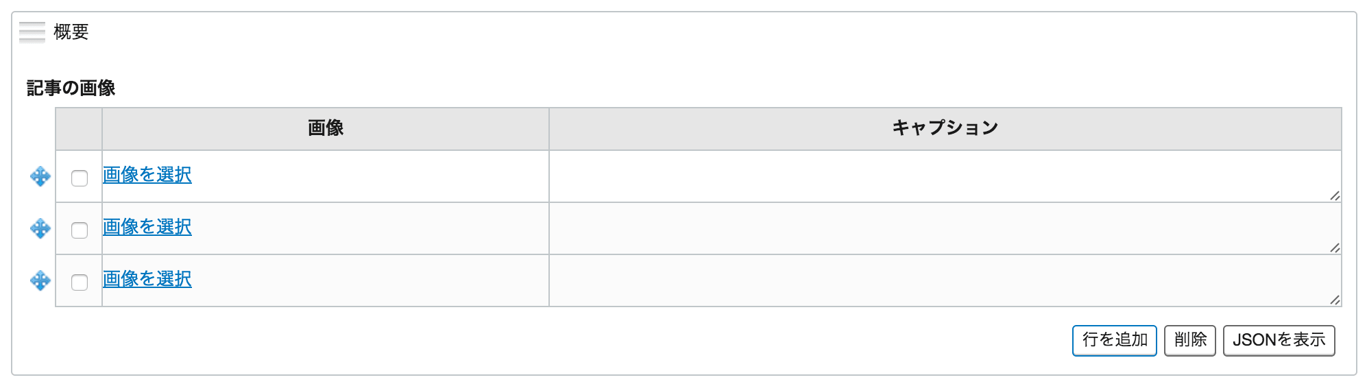 MTAppAssetFieldsInMTAppJSONTable02-min.png