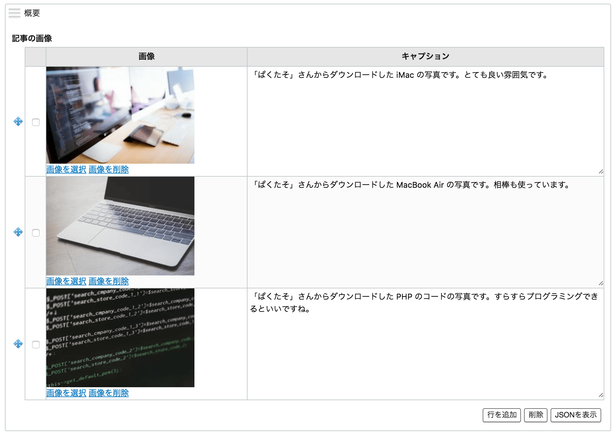 MTAppAssetFieldsInMTAppJSONTable03-min.png