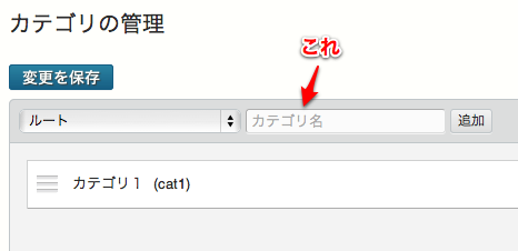 QuickInputCategory01.png