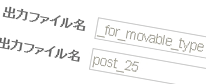 Movable Type のブログ記事の出力ファイル名を変更する管理画面のカスタマイズ