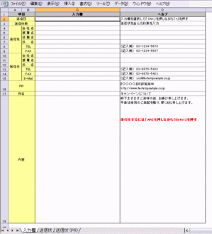 fax02.gif