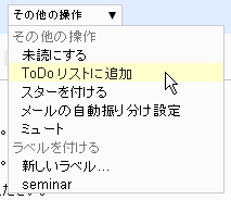 gmail_task14.gif
