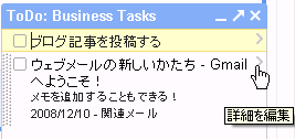 gmail_task17-1.gif