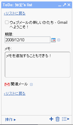 gmail_task17.gif
