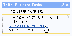gmail_task18.gif