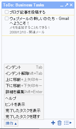 gmail_task19.gif