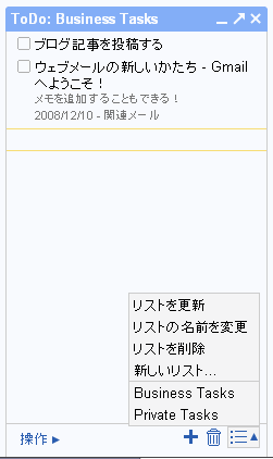 gmail_task20.gif