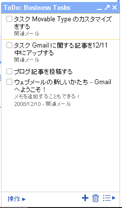 gmail_task30.gif
