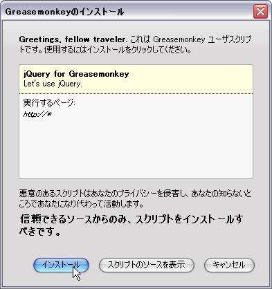 greasemonkey_gmail06.gif