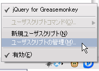 greasemonkey_gmail09.gif