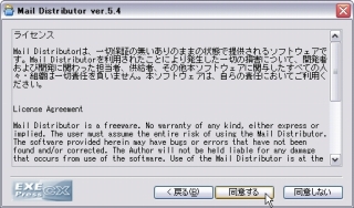 mail_distributor03.jpg