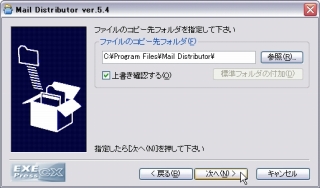 mail_distributor04.jpg