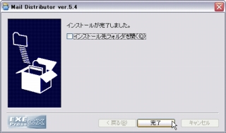 mail_distributor07.jpg