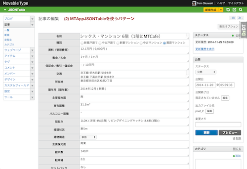 MTAppJSONTableサンプル