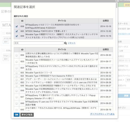 MTAppListingサンプル