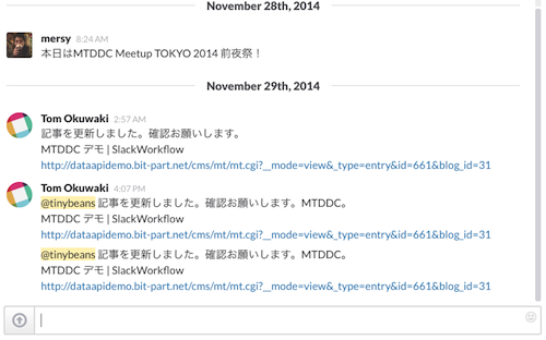 Slackでの公開承認機能サンプル