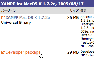 xampp_mac03.png
